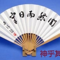 醉弈清风
