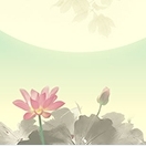 芜石