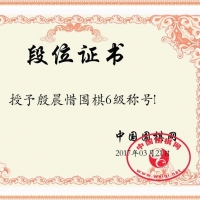 殷晨惜