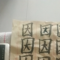 王石头