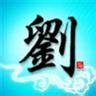 酒冷诗残