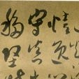 草书