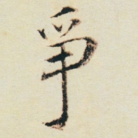 争争争